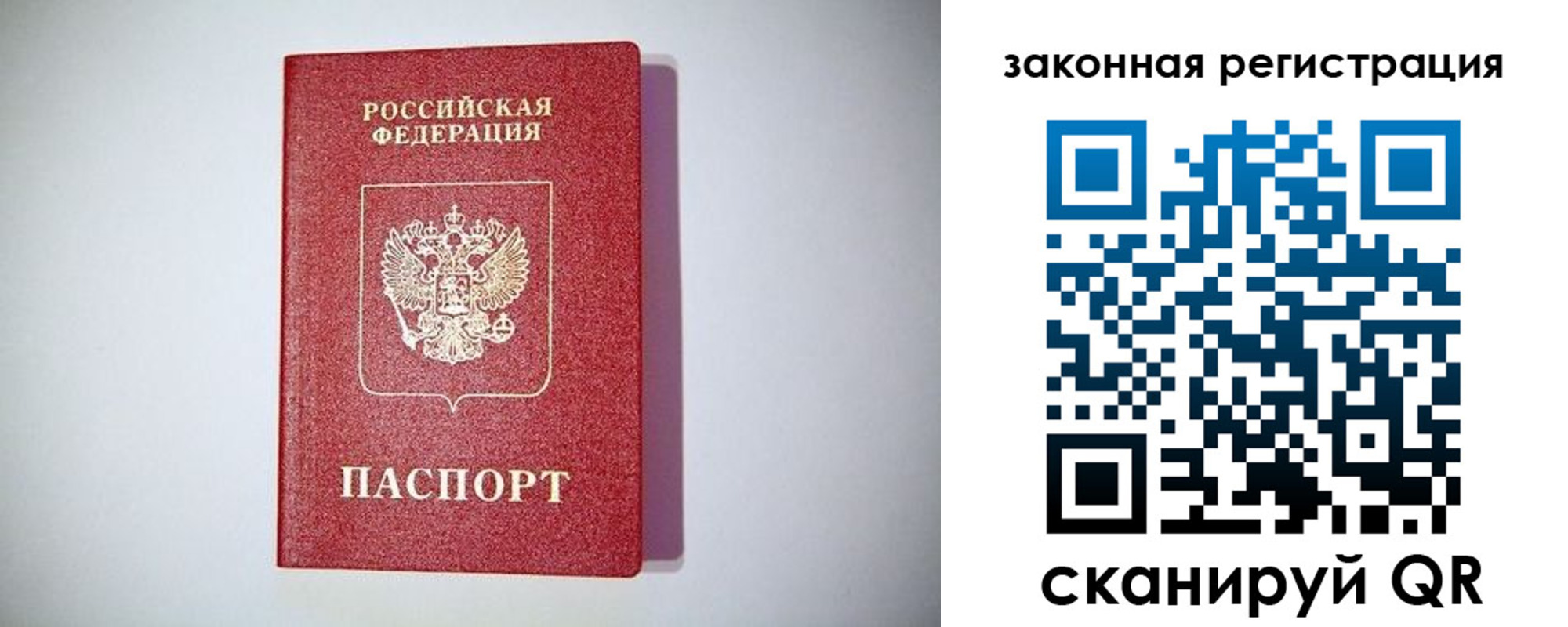 прописка в квартире в Анадыре